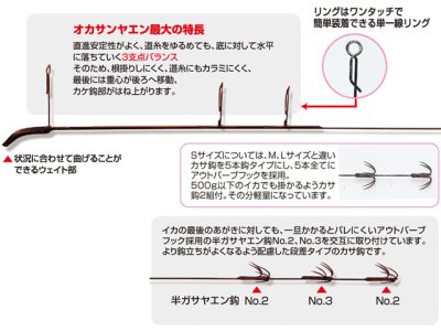 画像2: カツイチ(KATSUICHI)☆IKAクラ オカサンヤエン Y-11 Sサイズ【送料590円 8千円以上送料無料】