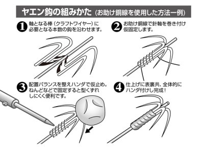 画像2: カツイチ(KATSUICHI)☆IKAクラ ヤエン鈎 スレ YC-1 LLサイズ【メール便だと送料280円】