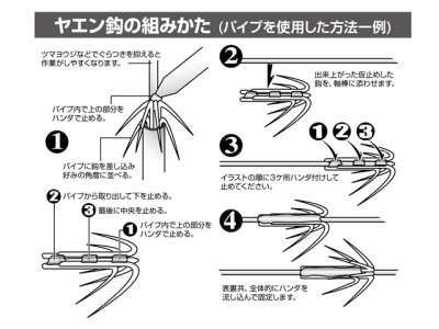 画像3: カツイチ(KATSUICHI)☆IKAクラ ヤエン鈎 OB YC-2 Lサイズ【メール便だと送料280円】