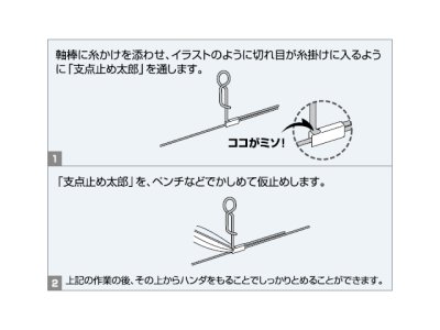 画像1: カツイチ(KATSUICHI)☆支点止め太郎【メール便だと送料280円】