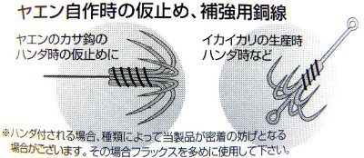 画像1: カツイチ(KATSUICHI)☆お助け銅線 30m【メール便だと送料280円】