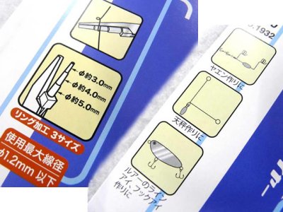 画像3: ダイトウブク☆ワイヤーループプライヤー【メール便だと送料280円】