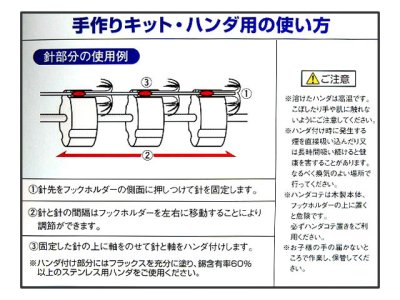 画像2: シミズ☆ヤエン工房（手作りキット・ハンダ用）【送料590円 8千円以上送料無料】