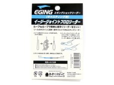 画像2: あおりねっと☆イージージョイントフロロリーダー1.75号　キャスティング用【メール便だと送料280円】 (2)