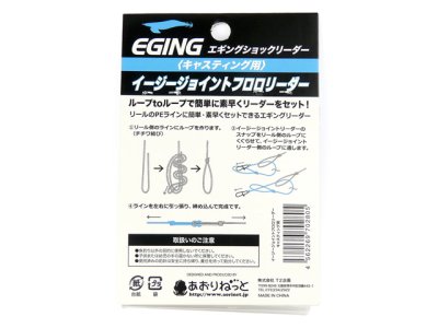 画像1: あおりねっと☆イージージョイントフロロリーダー1.75号　キャスティング用【メール便だと送料280円】