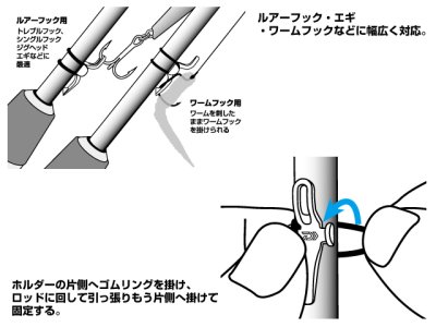 画像1: ダイワ(DAIWA)☆ルアーフックホルダー(LURE HOOK HOLDER)【メール便だと送料280円】