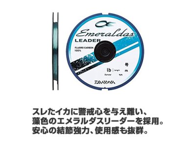 画像3: ダイワ(DAIWA)☆速攻ショックリーダー EGスナップ【メール便だと送料280円】