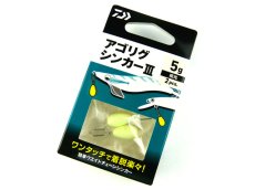 画像1: ダイワ(DAIWA)☆アゴリグシンカー3　5g【メール便だと送料280円】 (1)