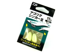 画像1: ダイワ(DAIWA)☆アゴリグシンカー3　15g【メール便だと送料280円】 (1)