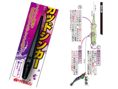 画像1: ハリミツ(HARIMITSU)☆墨族スカッドシンカー 40号【メール便だと送料280円】