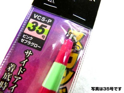 画像3: ハリミツ(HARIMITSU)☆墨族スカッドシンカー 20号 ピンクゼブラグロー【メール便だと送料280円】