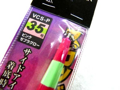 画像3: ハリミツ(HARIMITSU)☆墨族スカッドシンカー 35号 ピンクゼブラグロー【メール便だと送料280円】