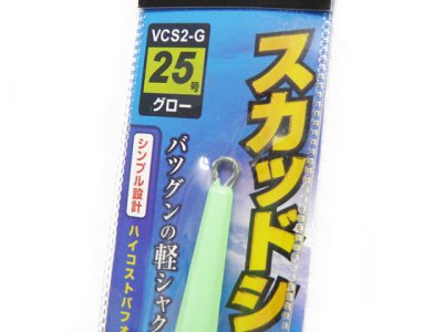 画像2: ハリミツ(HARIMITSU)☆墨族スカッドシンカー II 25号　【メール便だと送料280円】