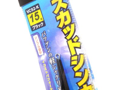 画像2: ハリミツ(HARIMITSU)☆墨族スカッドシンカー II 15号　ブラック【メール便だと送料280円】