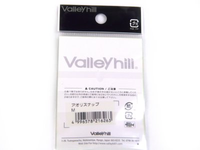 画像2: バレーヒル(Valleyhill)☆アオリスナップ【メール便だと送料280円】