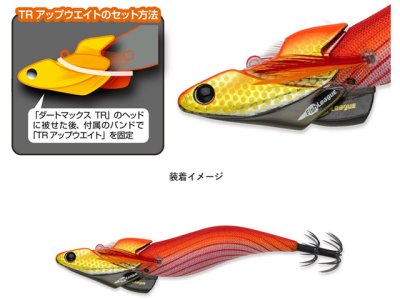 画像3: マルキユーFishLeague☆TR アップウエイト(TR UP-WEIGHT) 30g TW01 蛍光マットオレンジ【メール便だと送料280円】