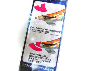 画像3: 釣研(TSURIKEN)☆エギスタ ボートシンカー 10ｇ ピンク【メール便だと送料280円】