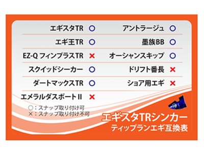 画像3: 釣研(TSURIKEN)☆エギスタ TR シンカー 20ｇ【メール便だと送料280円】