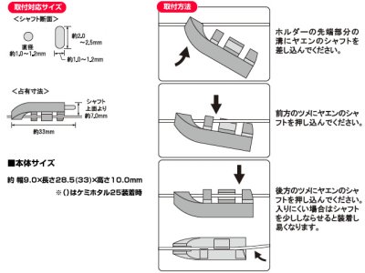 画像3: あおりねっと☆ヤエンホタル3個入り（ブラック）【メール便だと送料280円】