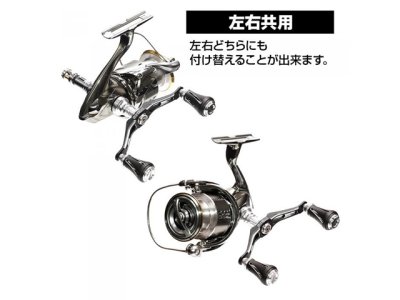 画像2: ドレス(DRESS ライラクス)☆カスタムハンドル W ヴァーテックス 80mm 左右共用　ブラック　 [シマノ スピニングリール専用]【全国一律送料無料】