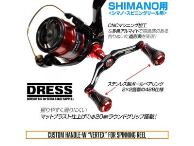 画像3: ドレス(DRESS ライラクス)☆カスタムハンドル W ヴァーテックス 80mm 左右共用　ブラック　 [シマノ スピニングリール専用]【全国一律送料無料】