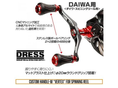 画像3: ドレス(DRESS ライラクス)☆カスタムハンドル W ヴァーテックス 80mm 左右共用　ブラック [ダイワ スピニングリール専用]【全国一律送料無料】