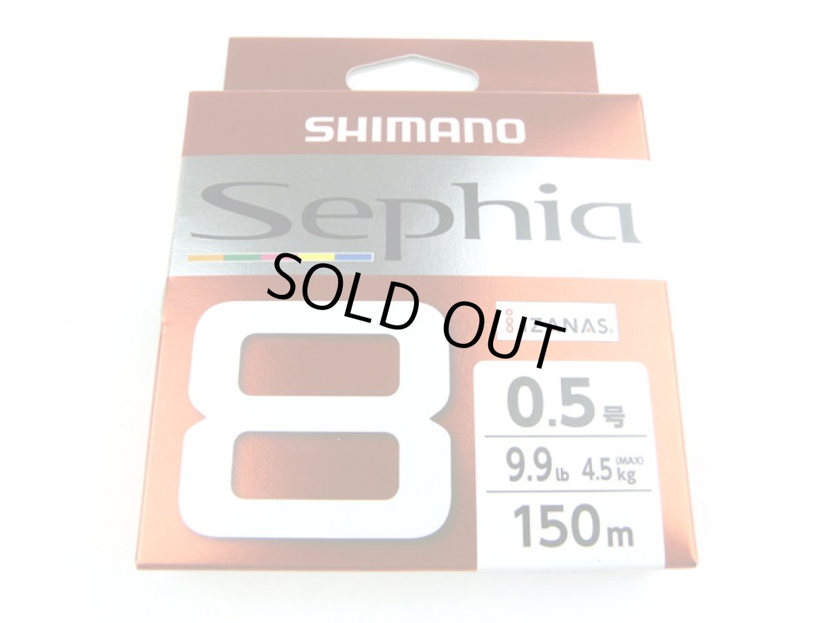 画像1: シマノ(Shimano)☆セフィア8(Sephia 8) LD-E51W 150m 0.5号【メール便だと送料280円】 (1)