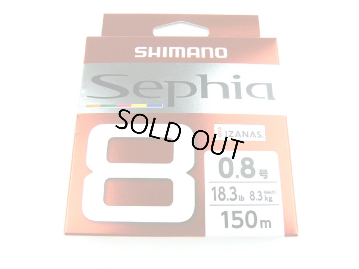 画像1: シマノ(Shimano)☆セフィア8(Sephia 8) LD-E51W 150m 0.8号【メール便だと送料280円】 (1)