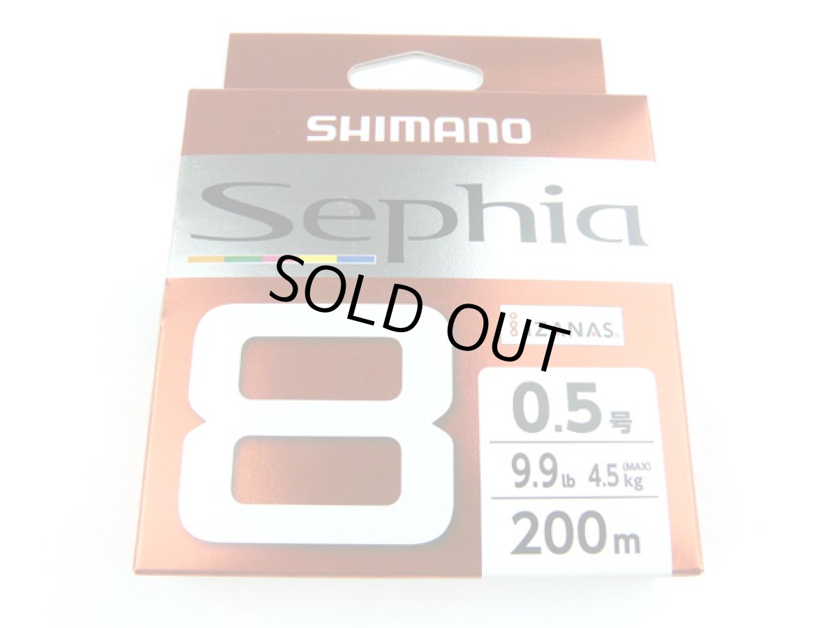 画像1: シマノ(Shimano)☆セフィア8(Sephia 8) LD-E61W 200m 0.5号【メール便だと送料280円】 (1)