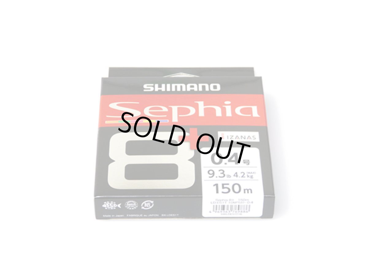 画像1: シマノ(Shimano)☆セフィア8+(Sephia 8+) LD-E51T 150m 0.4号【メール便だと送料280円】 (1)