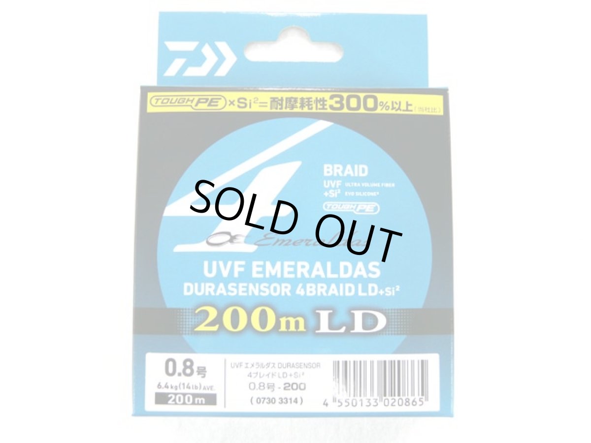 画像1: ダイワ(DAIWA)☆UVF エメラルダス デュラセンサー(EMERALDAS DURASENSOR) ×4 LD＋Si2 0.8号 200m【メール便だと送料280円】 (1)