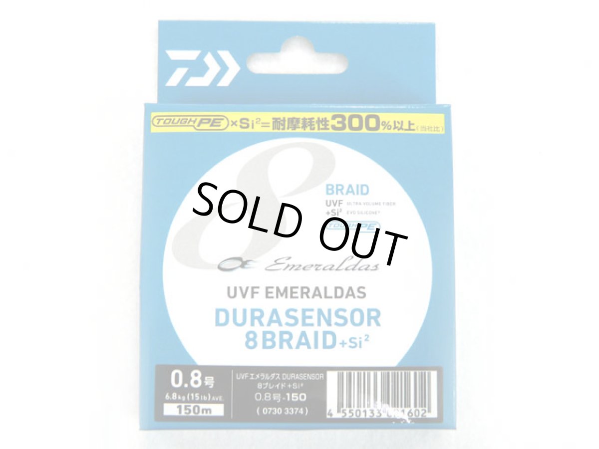 画像1: ダイワ(DAIWA)☆UVF エメラルダス デュラセンサー(EMERALDAS DURASENSOR) 8ブレイドSi2 0.8号 150m【メール便だと送料280円】 (1)