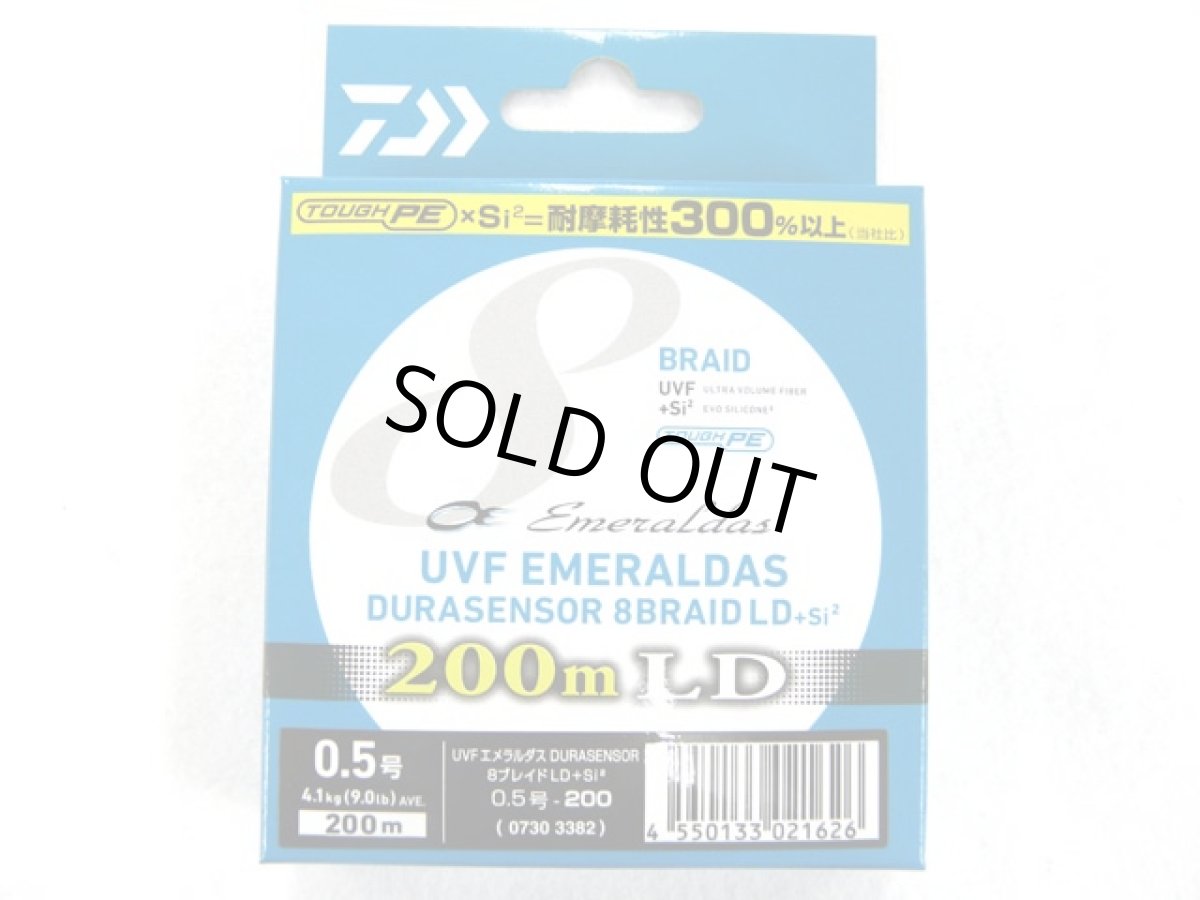 画像1: ダイワ(DAIWA)☆UVF エメラルダス デュラセンサー(EMERALDAS DURASENSOR) ×8 LD＋Si2 0.4号 200m【メール便だと送料280円】 (1)