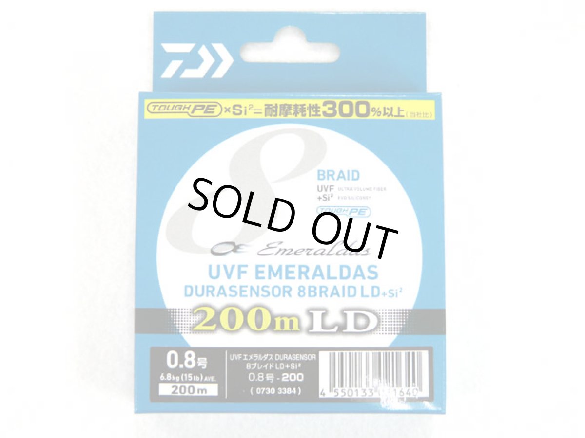 画像1: ダイワ(DAIWA)☆UVF エメラルダス デュラセンサー(EMERALDAS DURASENSOR) ×8 LD＋Si2 0.8号 200m【メール便だと送料280円】 (1)