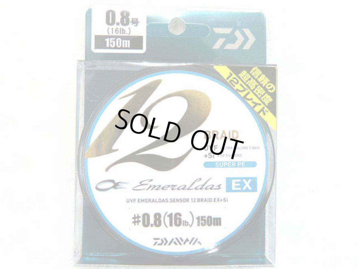 画像1: ダイワ(DAIWA)☆UVF エメラルダスセンサー(EMERALDAS SENSOR) 12ブレイドEX＋Si 0.8号 150m【メール便だと送料280円】 (1)