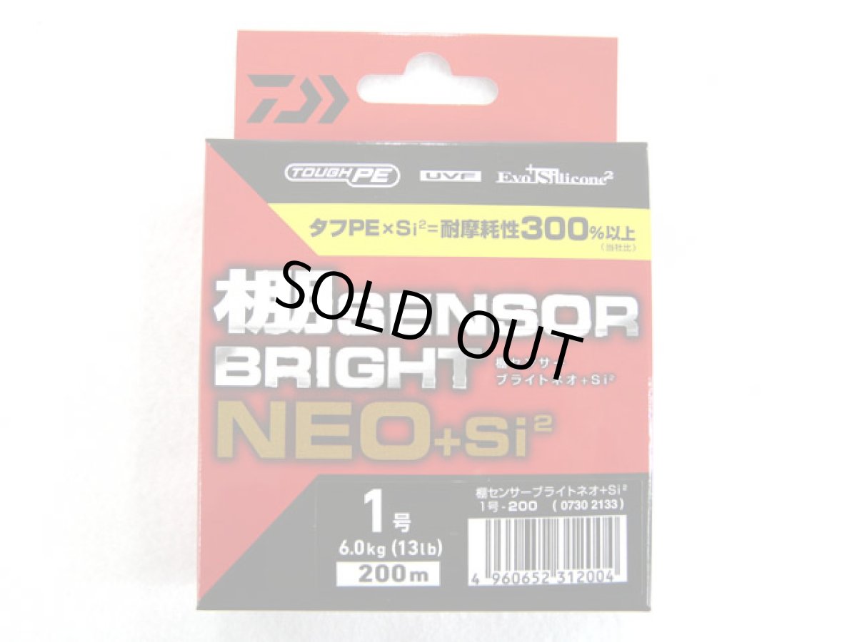 画像1: ダイワ(DAIWA)☆UVF棚センサーブライトNEO＋Si2 1.0号 200m【メール便だと送料280円】 (1)