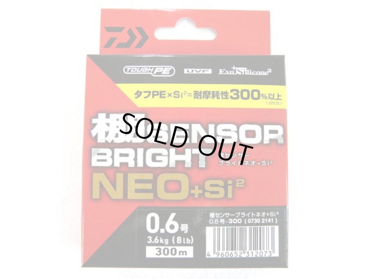 画像1: ダイワ(DAIWA)☆UVF棚センサーブライトNEO＋Si2 0.6号 300m【メール便だと送料280円】 (1)