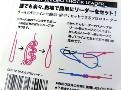 画像1: クロスファクター(CROSS FACTOR)☆かんたんフロロリーダー 5号 CLP112-5【メール便だと送料280円】