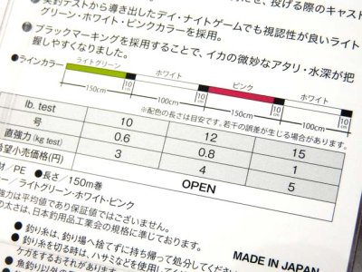 画像3: 東レ(TORAY)☆ソルトライン PEスーパーエギング F4 150m 1.0号【メール便だと送料280円】