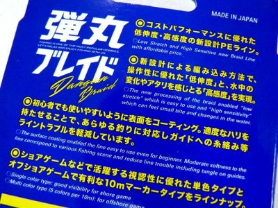 画像2: メジャークラフト(Major Craft)☆弾丸ブレイド X4 1.0号 300m マルチカラー DB4-300/1MC【メール便だと送料280円】