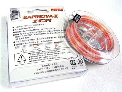 画像1: ラパラ(Rapala)☆ラピノヴァ・エックス エギング(RAPINOVA-X EGING) 150m【メール便だと送料280円】