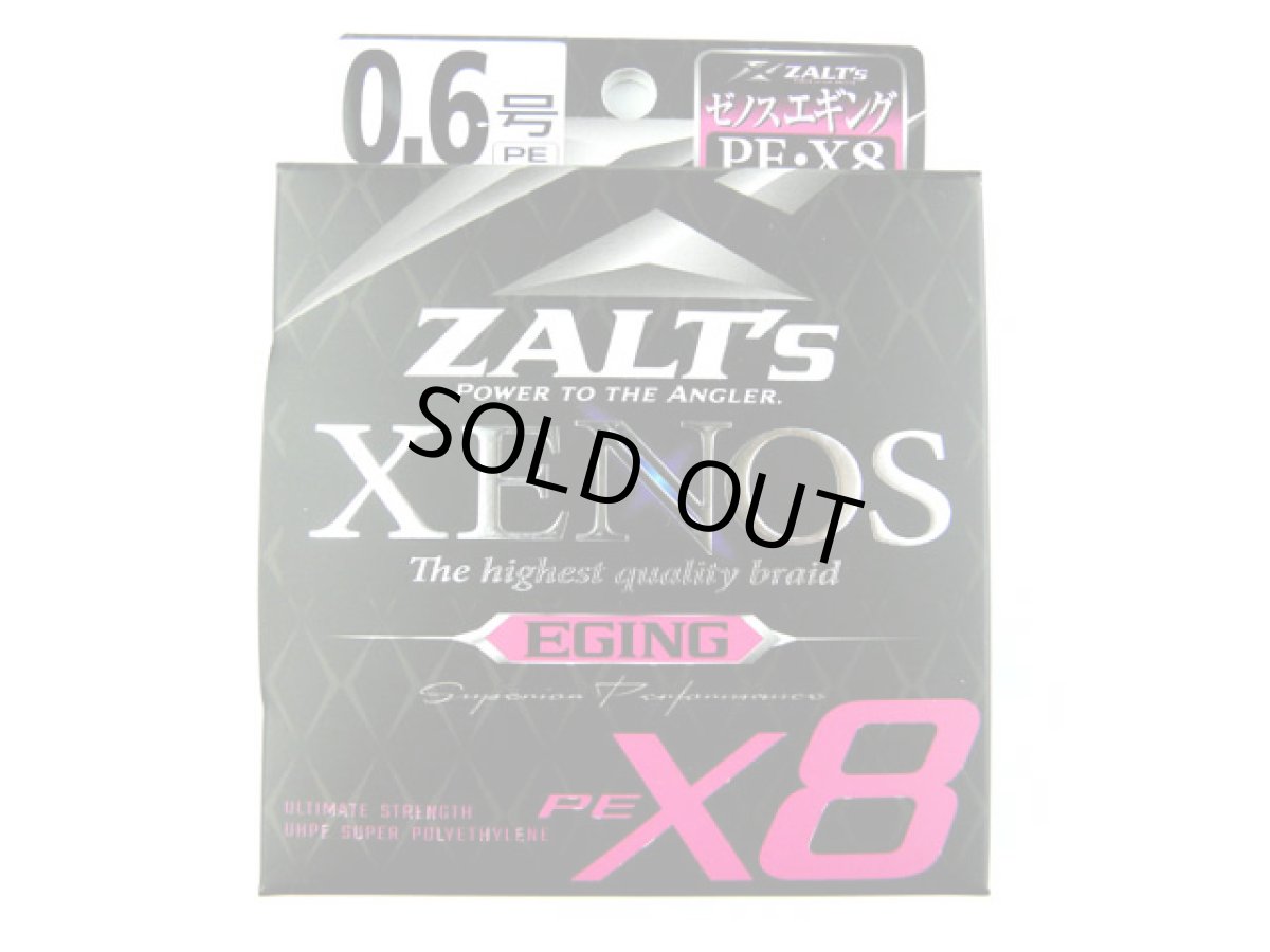 画像1: ラインシステム(LINESYSTEM)☆ZALT'S XENOS X8 Eging 200m　0.6号【メール便だと送料280円】 (1)