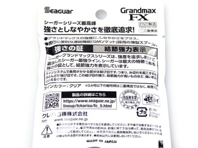 画像1: クレハ☆シーガー グランドマックスFX 60m【メール便だと送料280円】