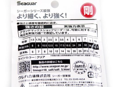 画像1: クレハ☆シーガー グランドマックス ショックリーダー 30m 6.0号 28lb【メール便だと送料280円】