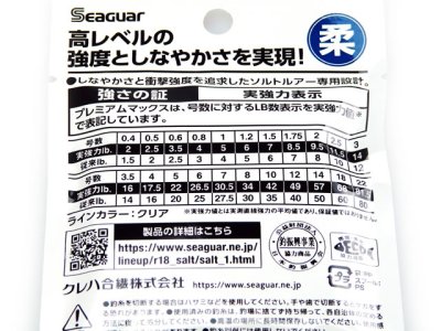 画像1: クレハ☆シーガー プレミアムマックスショックリーダー 30ｍ 1.5号 7ｌｂ【メール便だと送料280円】