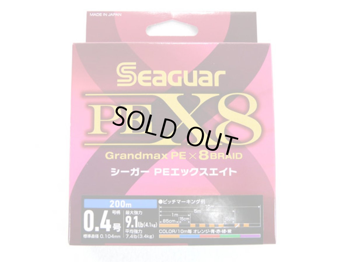 画像1: クレハ☆シーガー PEX8 200m 0.4号【メール便だと送料280円】 (1)