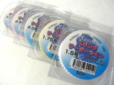 画像1: あおりねっと☆エギングリーダーライン 徳用50m巻 CK-31【お得商品】【メール便だと送料280円】 (1)