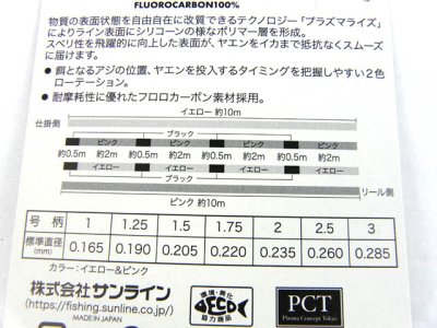 画像3: サンライン(SUNLINE)☆ダンクスナイパー ビジブルサイト(DUNK SNIPER VS) 160m 1.0号【メール便だと送料280円】