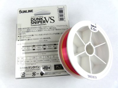 画像1: サンライン(SUNLINE)☆ダンクスナイパー ビジブルサイト(DUNK SNIPER VS) 160m 2.5号【メール便だと送料280円】