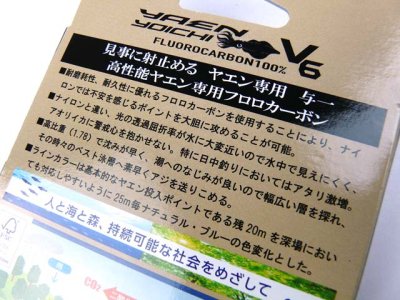 画像3: YGKよつあみ☆X-BRAID ヤエン専用 与一 V6 フロロカーボン 150m【メール便だと送料280円】